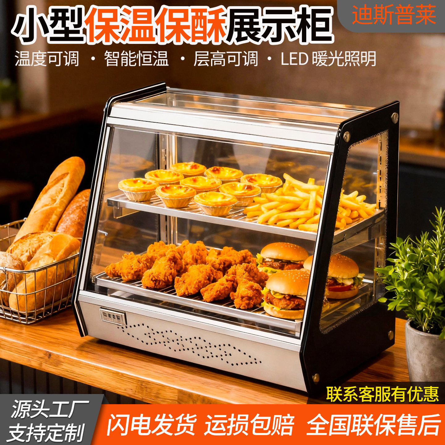 炸鸡保温柜台式小型馅饼蛋挞汉堡面包展示柜披萨保温箱商用恒温柜