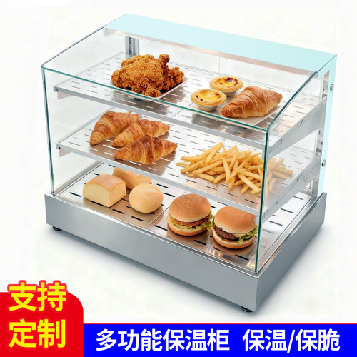 钢化玻璃炸鸡汉堡保温保酥展示柜