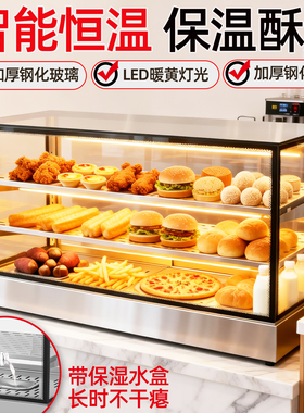 炸鸡保温柜汉堡保温箱蛋挞馅饼油条恒温箱前后开门台式保温展示柜
