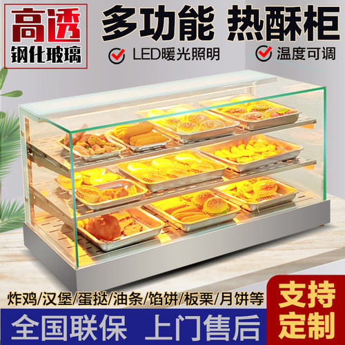 钢化玻璃炸鸡汉堡保温保酥展示柜