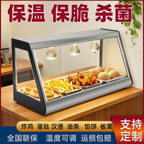 炸鸡馅饼保温柜商用加热恒温展柜