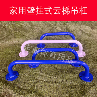家庭攀爬云梯天花云梯壁挂单杠引体向上健身房儿童感统训练器材