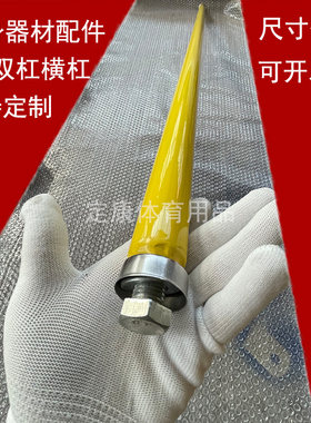 单双杠横杆单杠双杠尼龙横杠部队训练双杠配件室外健身器材配件