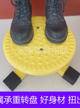 家用扭腰机室内扭腰盘塑身瘦腰转腰器材金属静音减肥神器跳舞扭扭