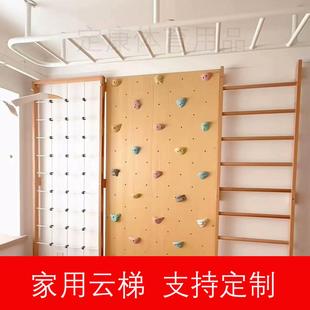 早教室内儿童云梯肋木架网梯攀岩墙组合架运动感统训练家用攀爬梯