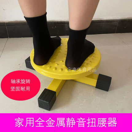 金属扭腰盘塑身瘦腰转腰器材转盘健身扭腰机瘦腰神器转腰神器家用