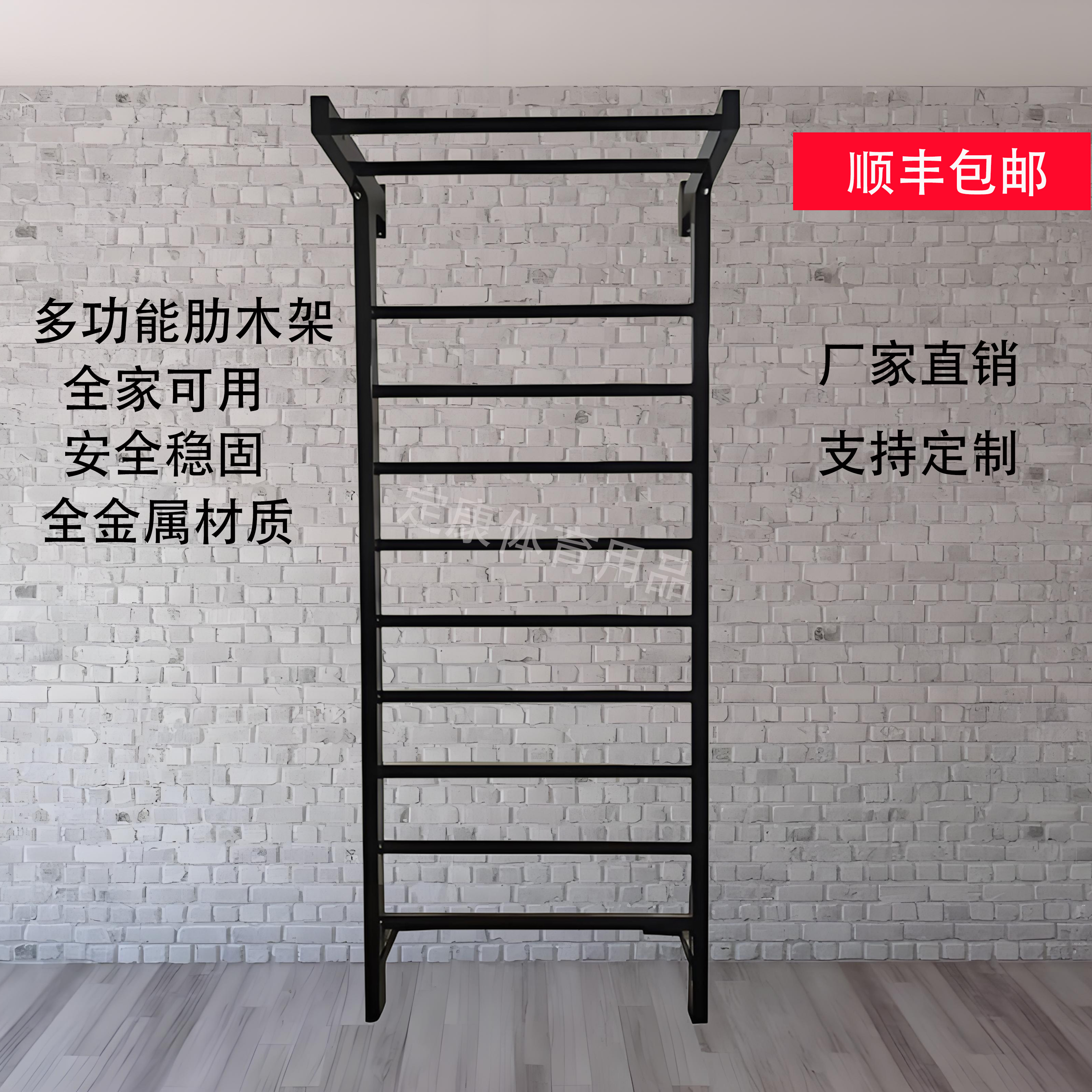 多功能金属肋木架引体向上单杠