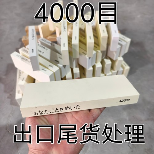 出口尾货4000目】出口剩货处理白刚玉4000目细磨砥石磨刀石