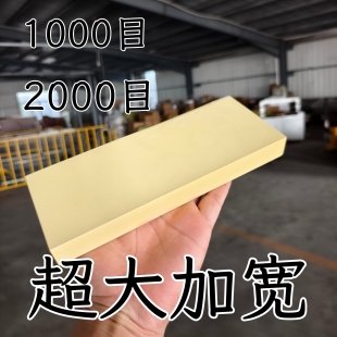 600目1000目2000目加大加宽白刚玉磨刀石砥石吃铁好油石磨硬钢