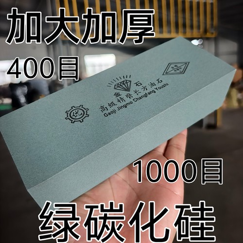 【出口剩货】400目1000目加大加厚绿碳化硅磨刀石砥石