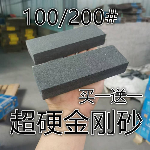 100/200#加硬金刚砂磨刀石砥石磨刀器