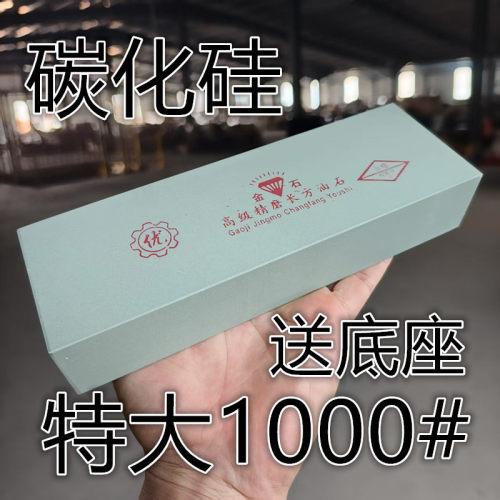 金石磨刀石吃铁出浆好用