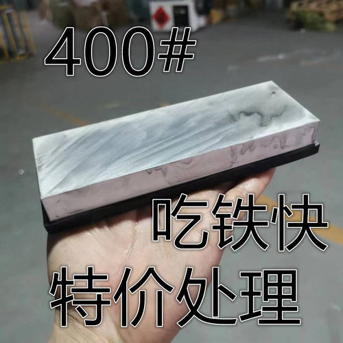 400#吃铁粗磨磨刀石砥石菜刀木工用油石