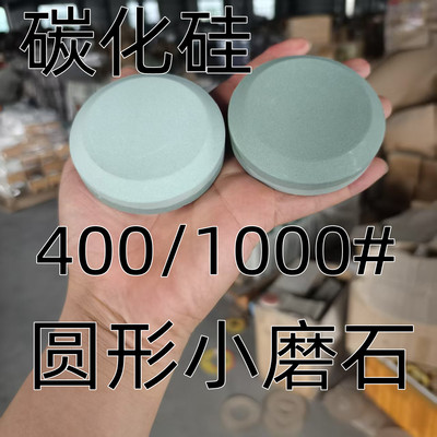 碳化硅粗细磨刀石方便携带
