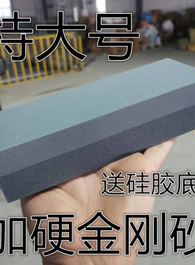 金刚砂加硬磨刀石家用菜刀用粗细磨刀石砥石油石180400目