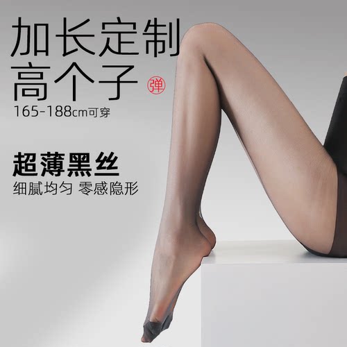 加长/高个子黑丝袜包芯丝防勾丝不掉档连裤袜纯欲裸感光腿神器