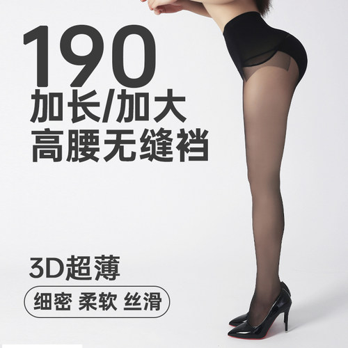 3D无缝裆丝袜超薄性感破损包赔