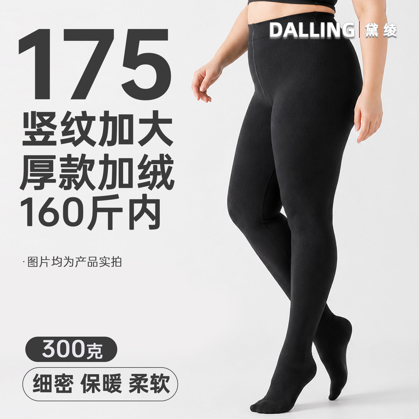 大码加厚打底裤女秋冬高弹显瘦塑形裤高腰收腹秋冬连脚保暖裤