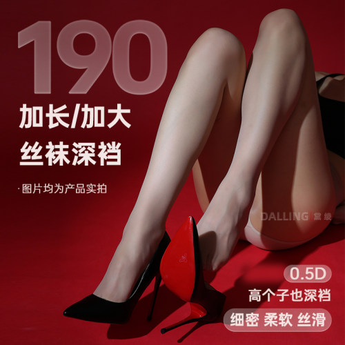 190/加长/加大丝袜深裆无缝丝袜高密超薄高透新材质超隐形丝袜