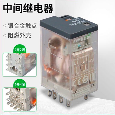 中继中间继电器施耐德