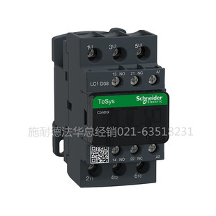原装【施耐德授权】三相交流接触器 LC1D38M7C 38A  线圈AC220V