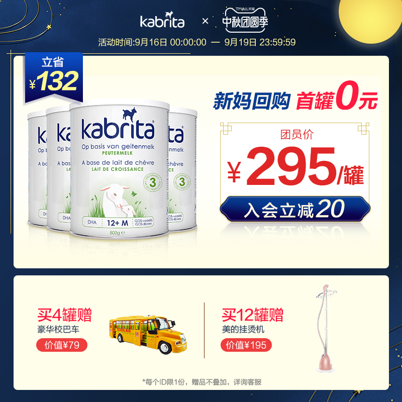 kabrita佳贝艾特进口羊奶粉3段800g荷兰版金装4罐婴幼儿原装奶粉