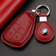 昂科威PLUS专用车钥匙包壳扣真皮 21款 20款 别克昂科威S钥匙套22款