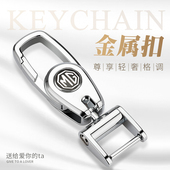 适用于名爵MG钥匙扣MG6ZS锐行MG3 MG5锐腾GS汽车钥匙扣链圈男