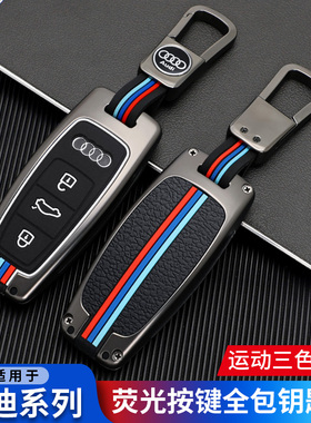 适用22款奥迪Q5L钥匙套2022新款A4L壳Q7/a6lA8汽车钥匙套包壳扣男