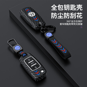 适用大众迈腾钥匙套途观速腾宝来朗逸polo凌度途岳途昂探歌包扣壳