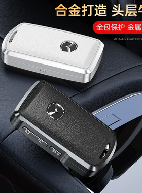 适用马自达3昂克赛拉钥匙套cx30阿特兹21款cx4cx5车扣真皮cx8男士