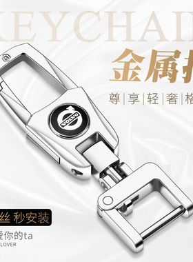 适用于沃尔沃钥匙扣xc60 S90 xc90汽车xc40 v90 S60L车用腰挂钥匙