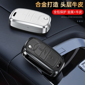 310w 360 e200 560 rs3专用壳包 适用宝骏510钥匙套730 kiwi 530