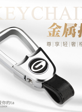 适用传祺gs4/gs8/gs3/m8/m6/gs5/ga6/gs7埃安s魅580金刚钥匙扣链