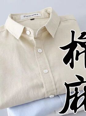 夏季薄款小翻领长袖亚麻衬衫男士宽松休闲白寸衫防晒棉麻衬衣外套