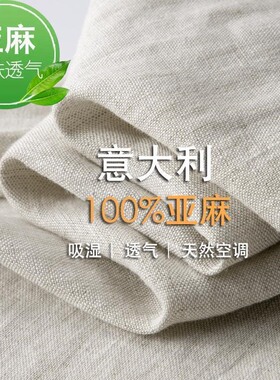 100纯亚麻裤男士夏季薄款松紧腰系带休闲裤透气百搭柔软麻料长裤