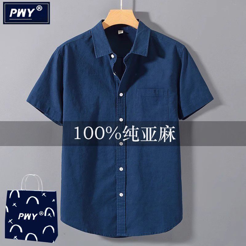 亚麻衬衫男士牛津纺薄款修身短袖衬衣青年纯色棉麻上衣夏季休闲