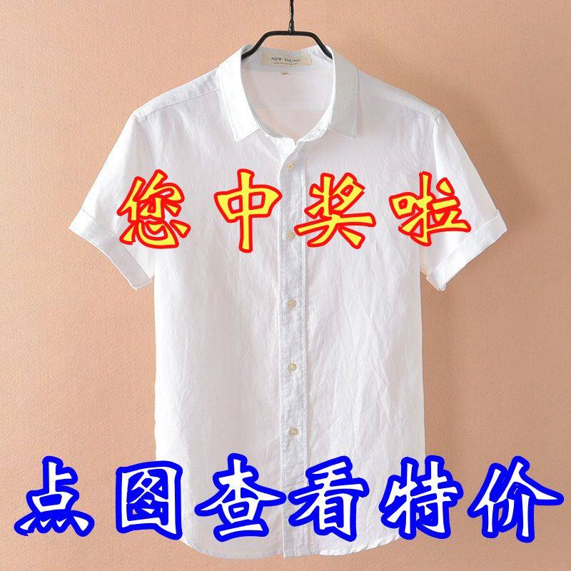 透气亚麻衬衫男士短袖修身上衣夏季薄款翻领青年棉麻料休闲白衬衣