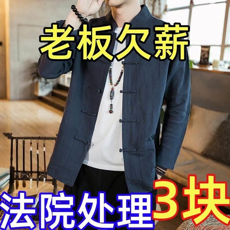 中国风盘扣亚麻衬衫男士长袖中式棉麻衬衣立领复古风男装休闲上衣