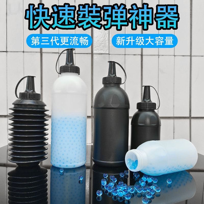 磨砂水弹装弹瓶加弹神器泡发瓶7-8mm瓶子伸缩圆瓶方壶罐配件玩具