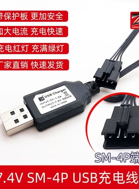 14500 500mAh 7.4v SM4P锂电池 遥控车电动连发吸水枪 玩具充电器
