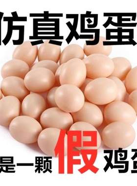 母鸡引蛋仿真鸡蛋diy涂画