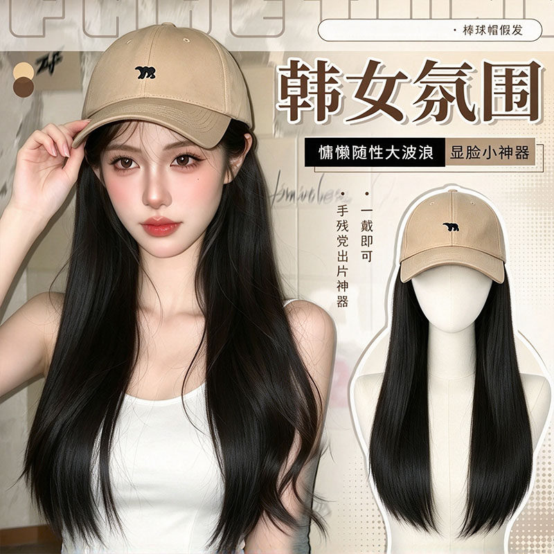 假发帽子一体式女韩系氛围感棒球鸭舌帽长直发自然日常假发全头套
