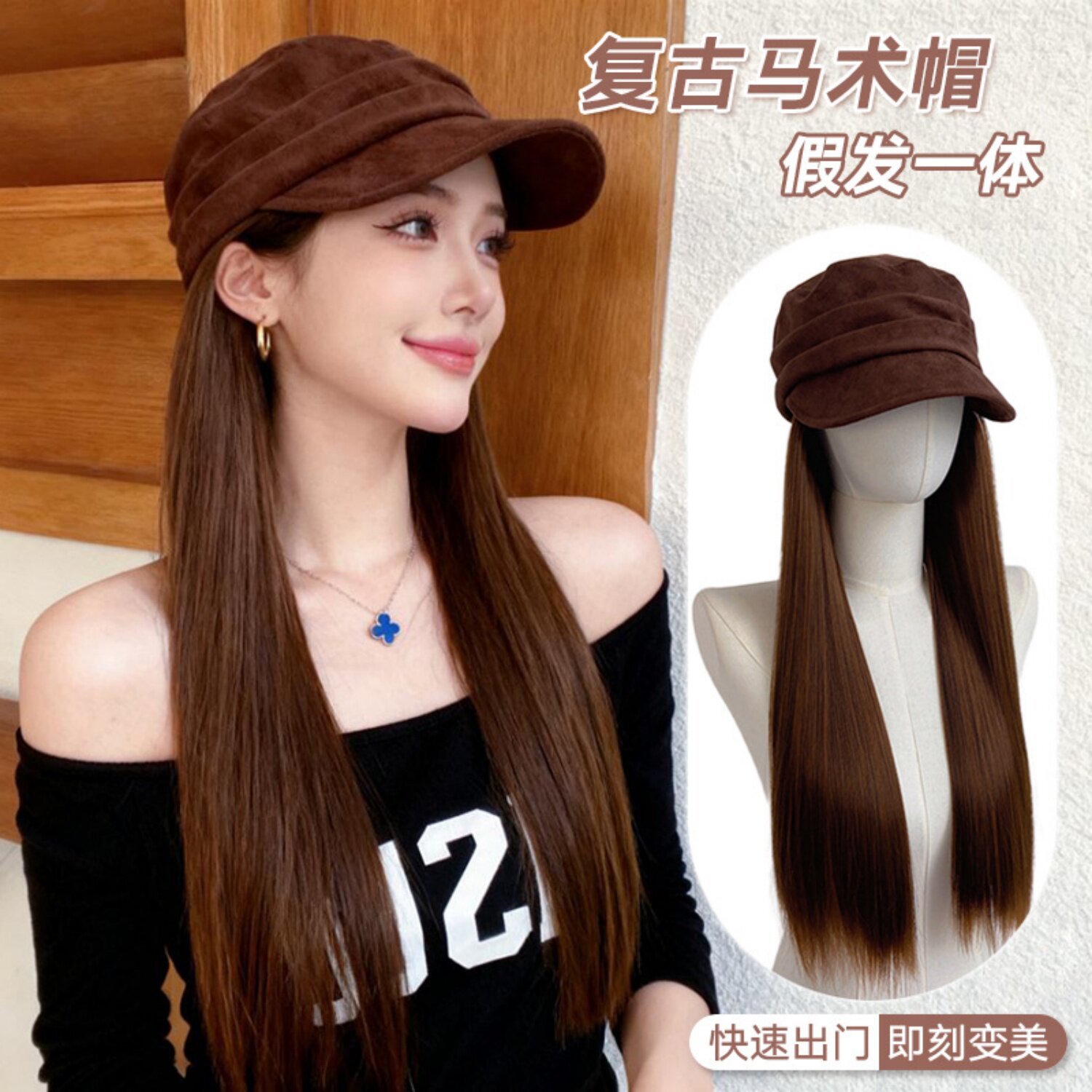 假发帽子一体新款麂皮马术帽层次长直发彷真人发显脸小假发全头套
