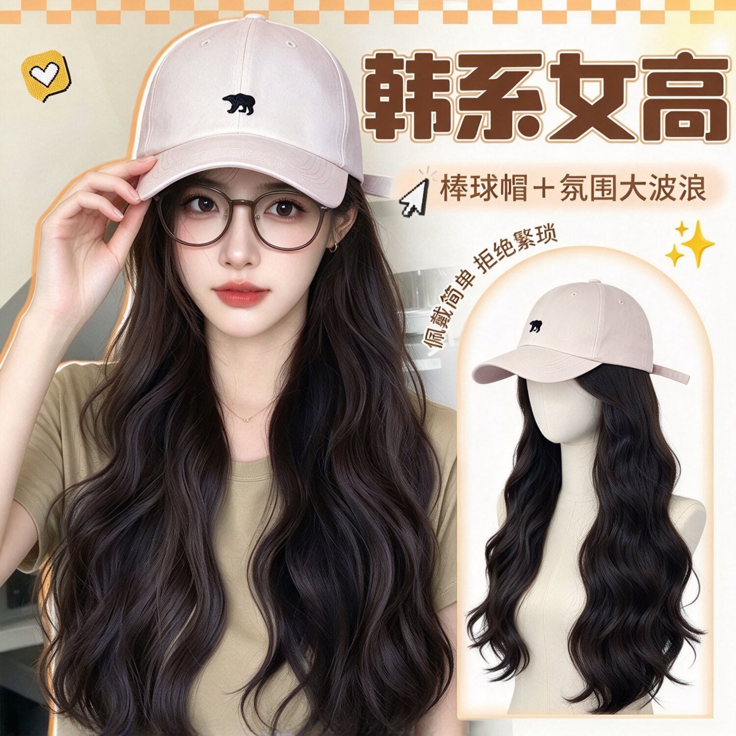 假发帽子一体女秋冬新款韩系百搭棒球帽仿真大波浪蓬松假发全头套