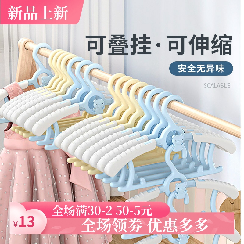 少儿衣架多功能可伸缩防滑无痕