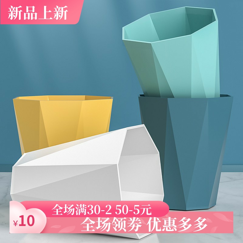 北欧创意简约钻石家用垃圾桶无盖