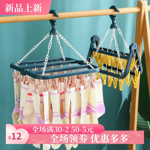 成人防风晾衣架塑料32夹子衣架少