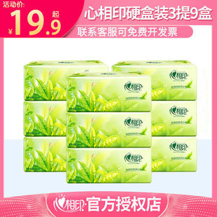 心相印茶语硬盒抽纸L码双层加厚纸盒卫生纸抽大包200抽大号商务用