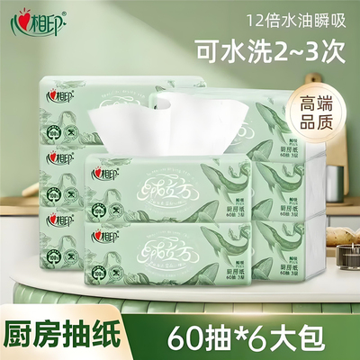 心相印绒立方厨房抽纸60抽大包装